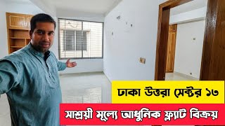 Ready flat for sale - Sector 13, Uttara Dhaka!
