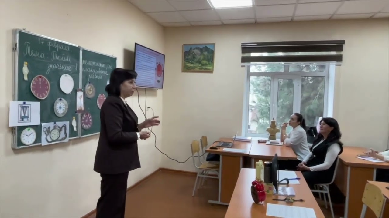 Тайм -менежмент в педагогическом образовании