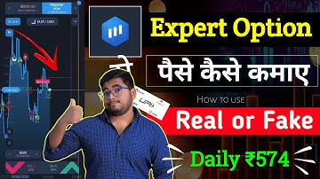 expert option se paise kaise kamaye | expert option real or fake