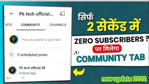 Good News | Ab Zero Subscribers पर Enable करे " Community Tab " | How To Enable Community Tab ?