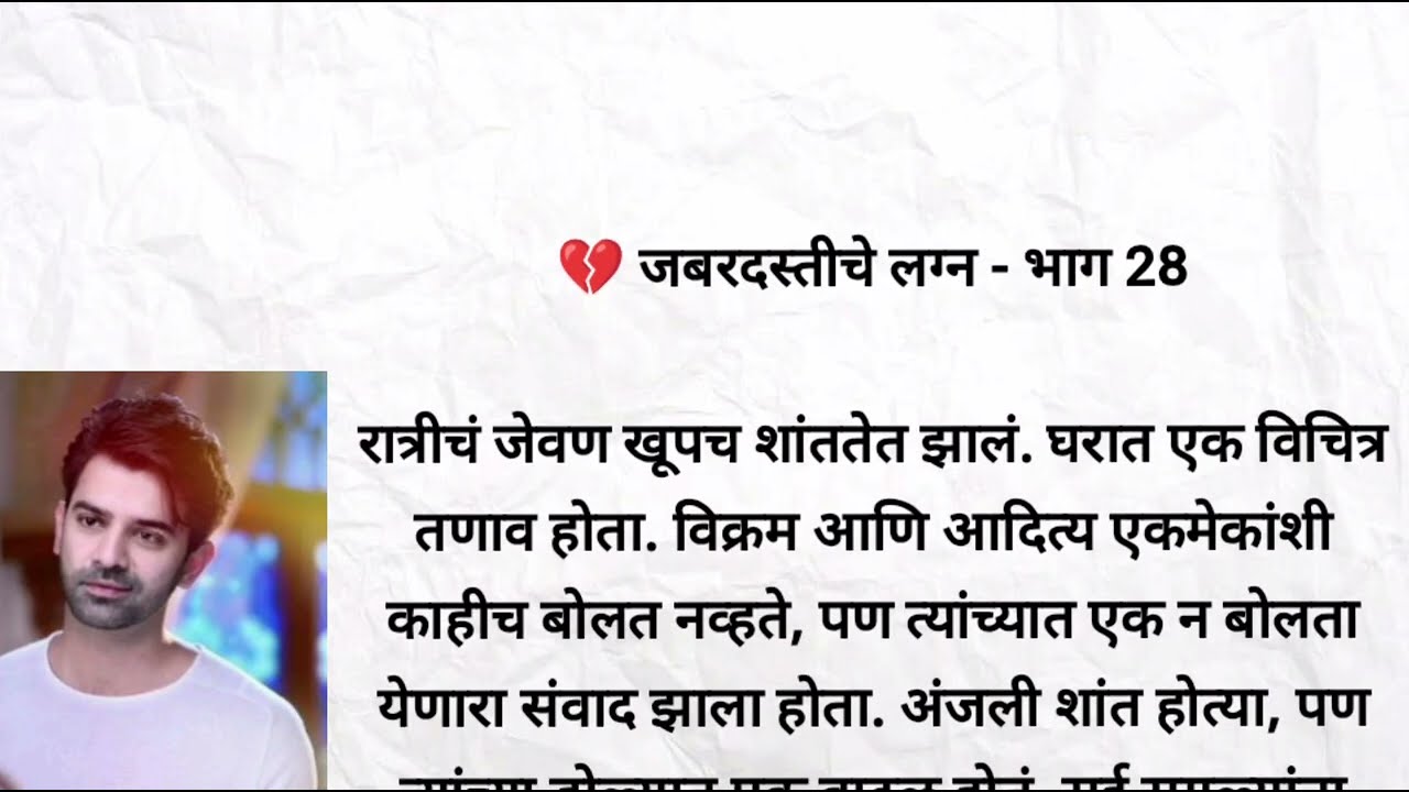 💔 जबरदस्तीचे लग्न - भाग 28 | कबीरचा रहस्य उघडलं... कबीरने दिली सईला ऑफर 😱🔥marathi story 