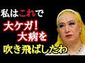 【美輪明宏】私の健康の秘訣はね...ずっと元気でいたい人はこれをやってみて...。実は心身共に健康で長生きする人がしている3つのこと「開運 2022」