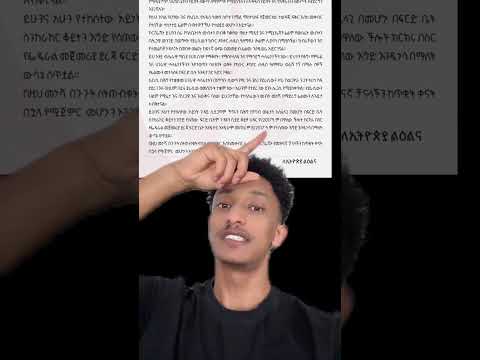 ፍቅር እስከ መቃብር ክፍል 5 Shorts