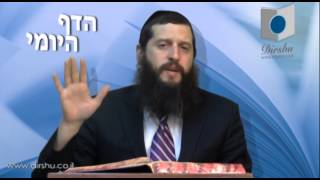 הדף היומי מסכת נדרים דף סג
