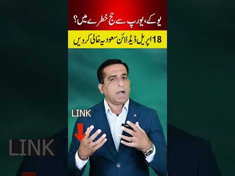 Hajj 2026 at Risk? Middle East War Could Disrupt UK & Europe Flights For Saudia #uk #europe #haj2026