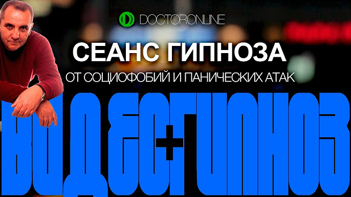 ракицкий гипноз сердце