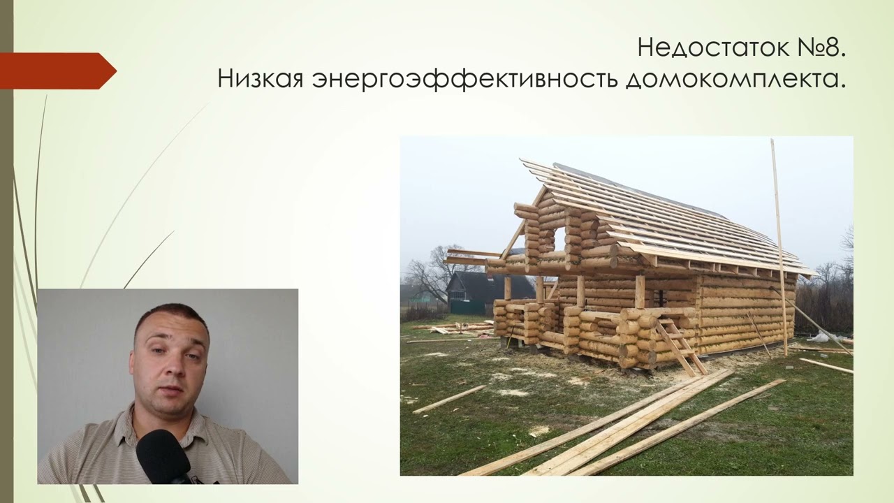 Почему не стоит строить сруб. 13 Жутких недостатков деревянного дома ...
