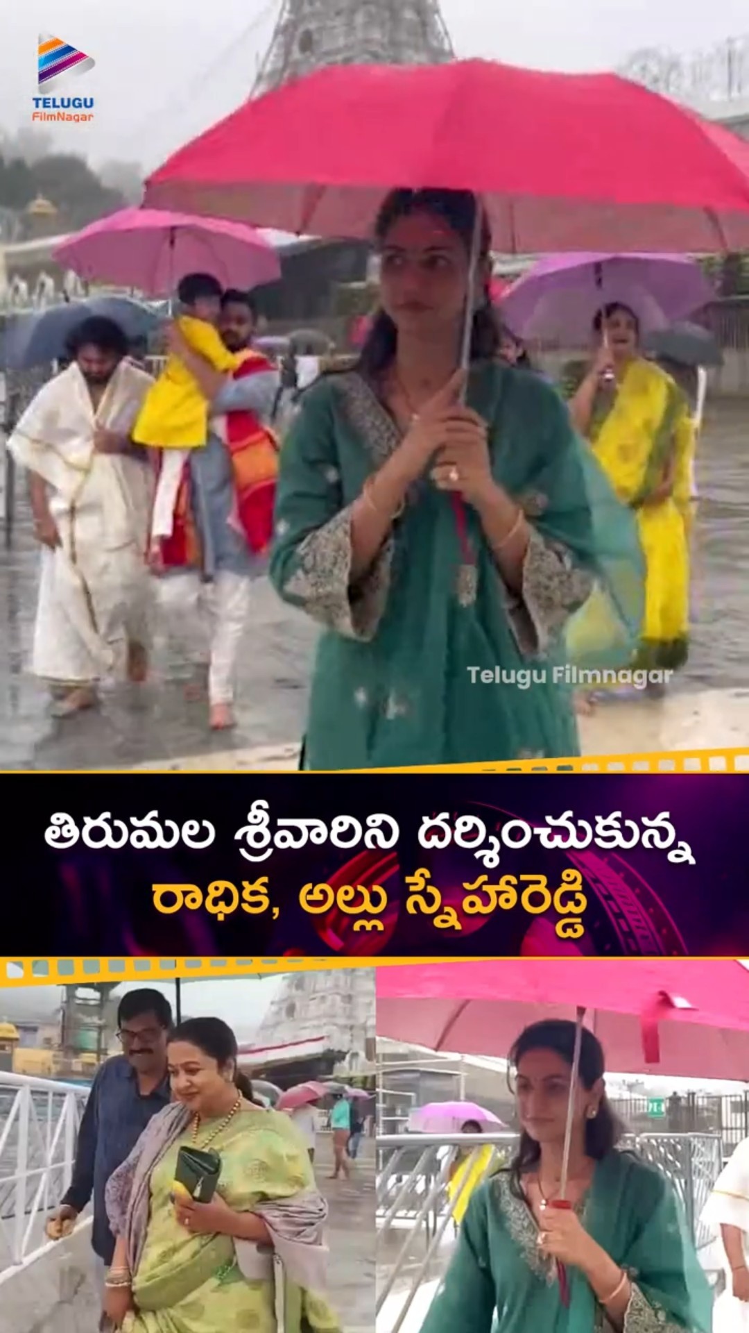 తిరుమల శ్రీవారిని దర్శించుకున్న రాధిక, అల్లు స్నేహారెడ్డి ✨ | #AlluSnehaReddy | #Radhika | #Shorts