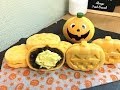 【お菓子作り】カボチャのハロウィンモナカ！作って見たよ！