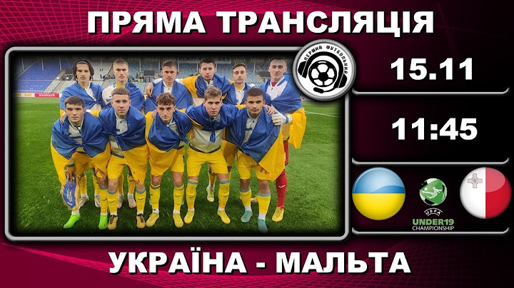 Україна-Мальта. Футбол. Євро-2024. Кваліфікація. U19