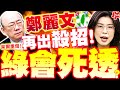 菁英感知兩岸關係發展
