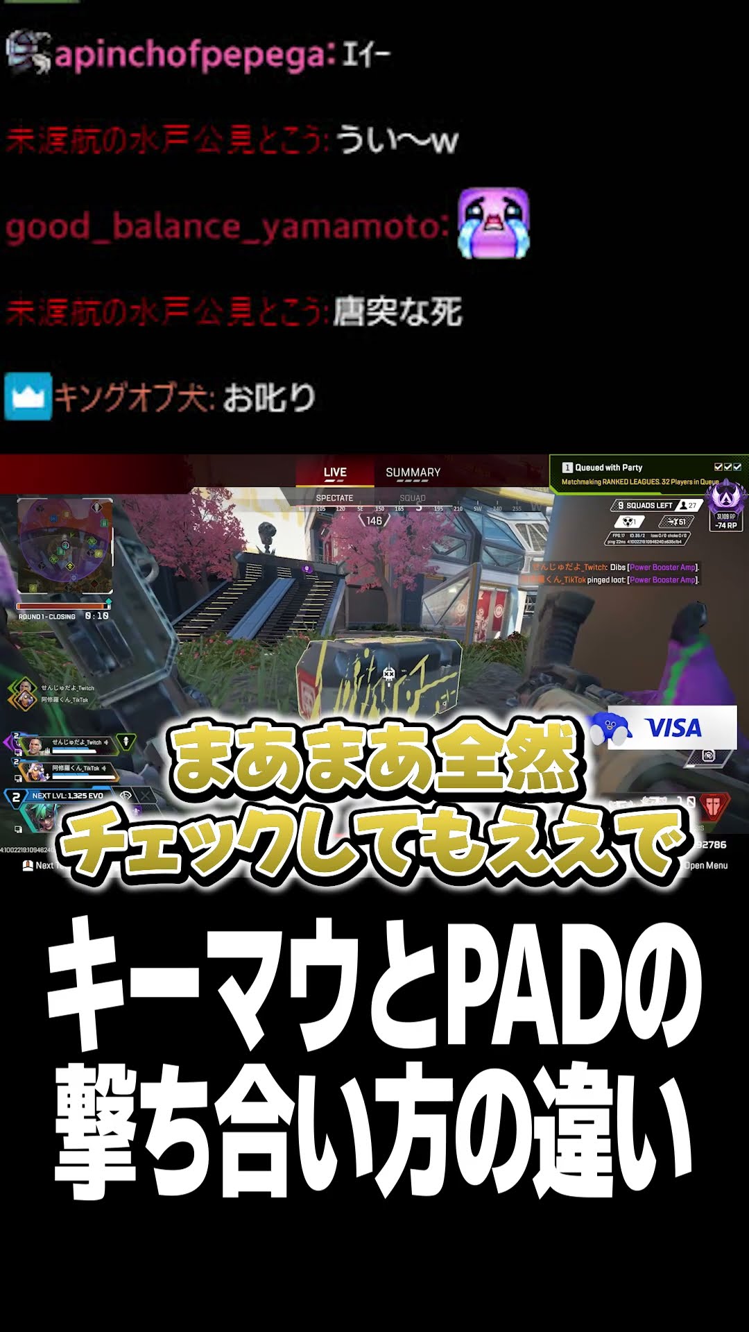 Differences in gunfight strategies between keyboard/mouse and