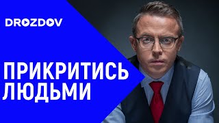 Високі матерії втратили свою високість, бо лунають з уст ліліпутів-мародерів