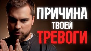 Сеанс психолога, который спасет от ТРЕВОГИ | Николай Баранов | Психологическая сборка
