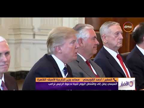 الأخبار السيسي يصل إلى واشنطن اليوم تلبية لدعوة الرئيس ترامب