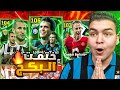I Completed The Historic Treasure Link Pack Mateus 105 Chiellini 104 And The 3 Strongest Epic 