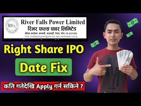 river falls power limited right share | river falls power limited right share date | new ipo update