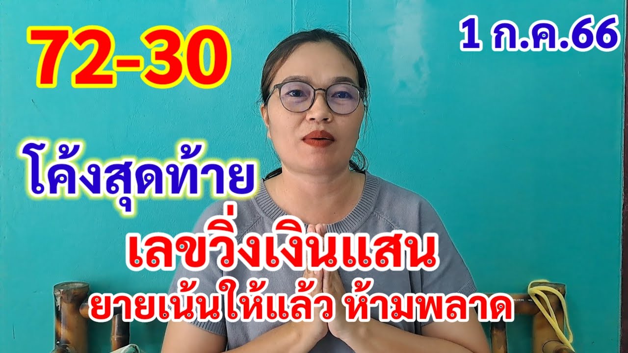 72 30 1 7 66 YouTube 72-30-1-7-66-youtube