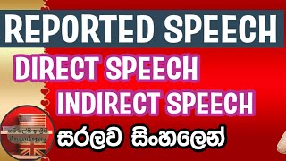 Reported Speech in Sinhala |Direct Speech V Indirect Speech භාවිතය (Full lesson)