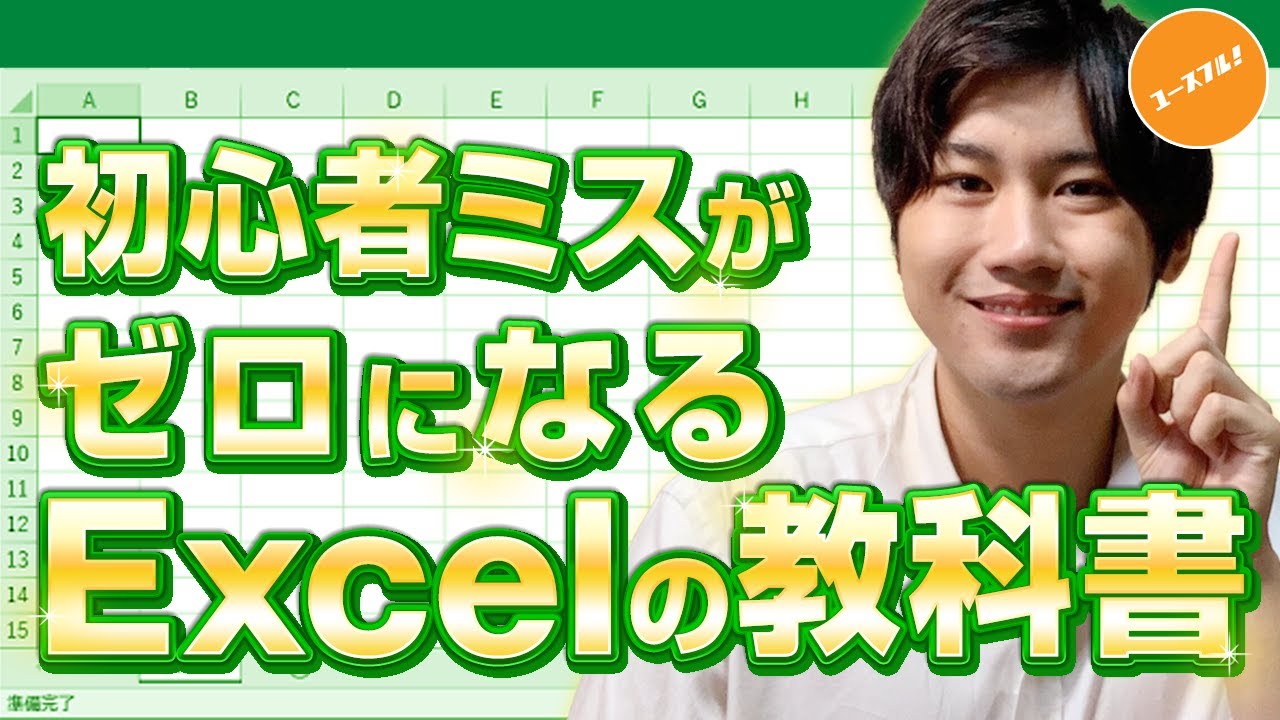 20-サクサク作成!エクセル文章ワザ〜ビジュアル書類が誰でもできる完ぺき修得本 ビジュアル 仕事が10倍速くなるエクセルワザ事典 (日経文庫