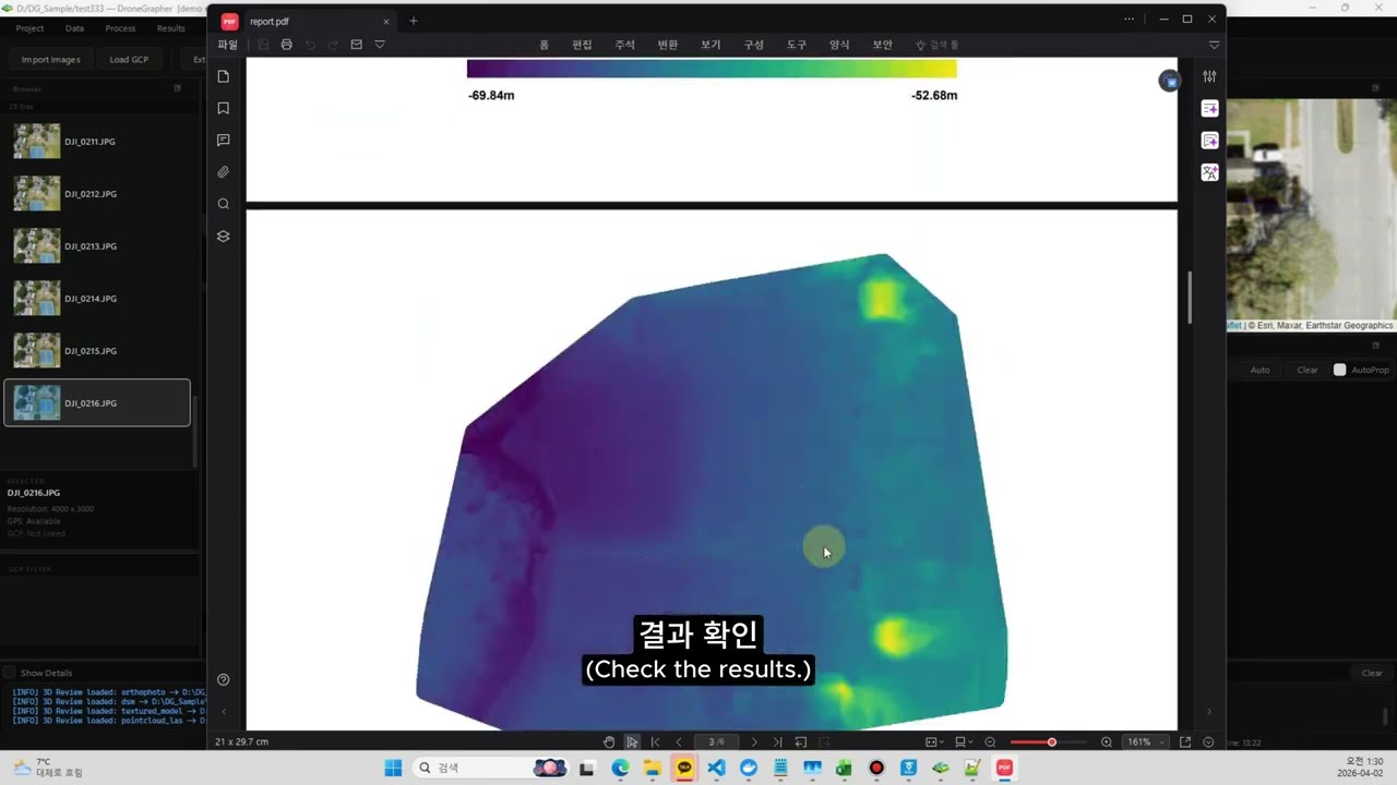 DroneGrapher 가이드 (GCP 없음)