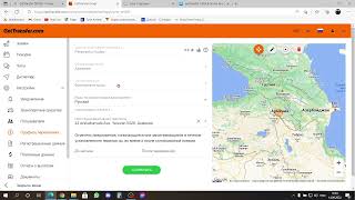 Gettransfer Գրանցում