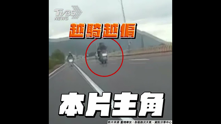 不科學啊？自撞後跌草叢 雙載騎士「回彈」重摔地｜TVBS新聞｜擠看看 #shorts