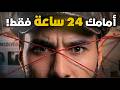 جربت حل قضية جنائية ودليل الجريمة مخبأ تحت سابع أرض