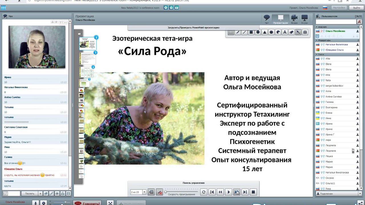 астрология и сила рода. защита природы и окружающей среды. древо рода славян. семинар "сила рода". родовая энергия.