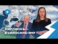 ⚡️СМИ под запретом / МНС залезет в карманы беларусов / Роскошная жизнь Баскова