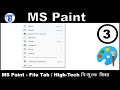 Tab File pada Aplikasi Paint, Tools dan Fungsinya
