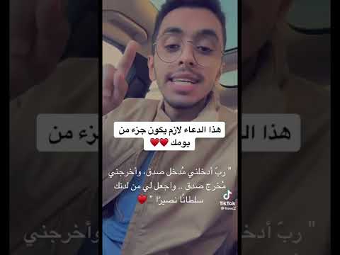اعتمد هذا الدعاء في كل خطوة من حياتك
