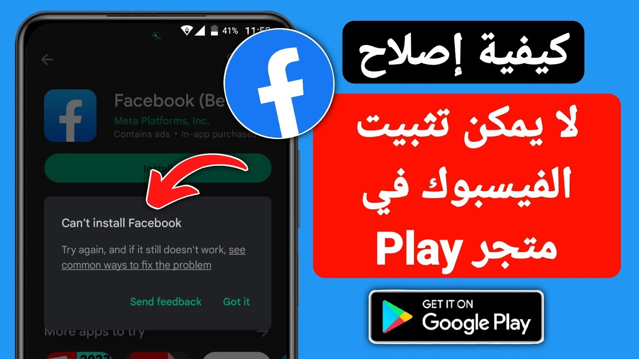 Facebook Play facebook-play