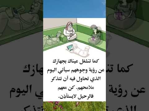 تدمير العلاقات الأسرية و تضييع الوقت و الإدمان على المشاهدة الوقت الادمان الأسرة نصائح 