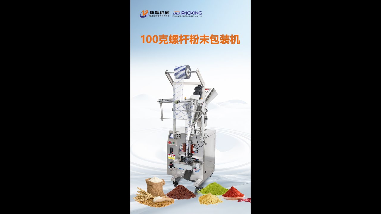 Fully automatic screw powder packaging machine - YouTube