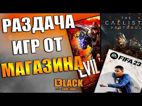 🔥КАК ПОЛУЧИТЬ ИГРУ