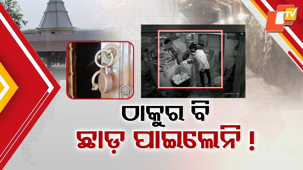 Temple to Shops, Theft Spree in Bhubaneswar–Nayagarh Raises Concern