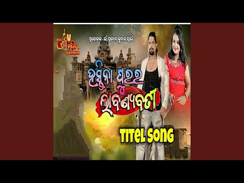 Hasthina pura ra labanyabati new odia jatra song opera shree mandira