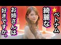 ベトナムハノイ一人旅初日から絶世の美女を見つけました