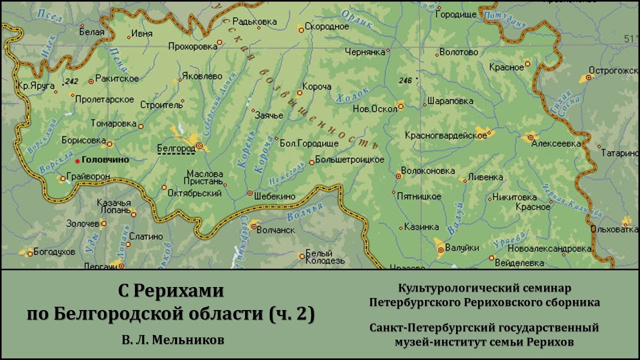 Физическая карта белгородской области