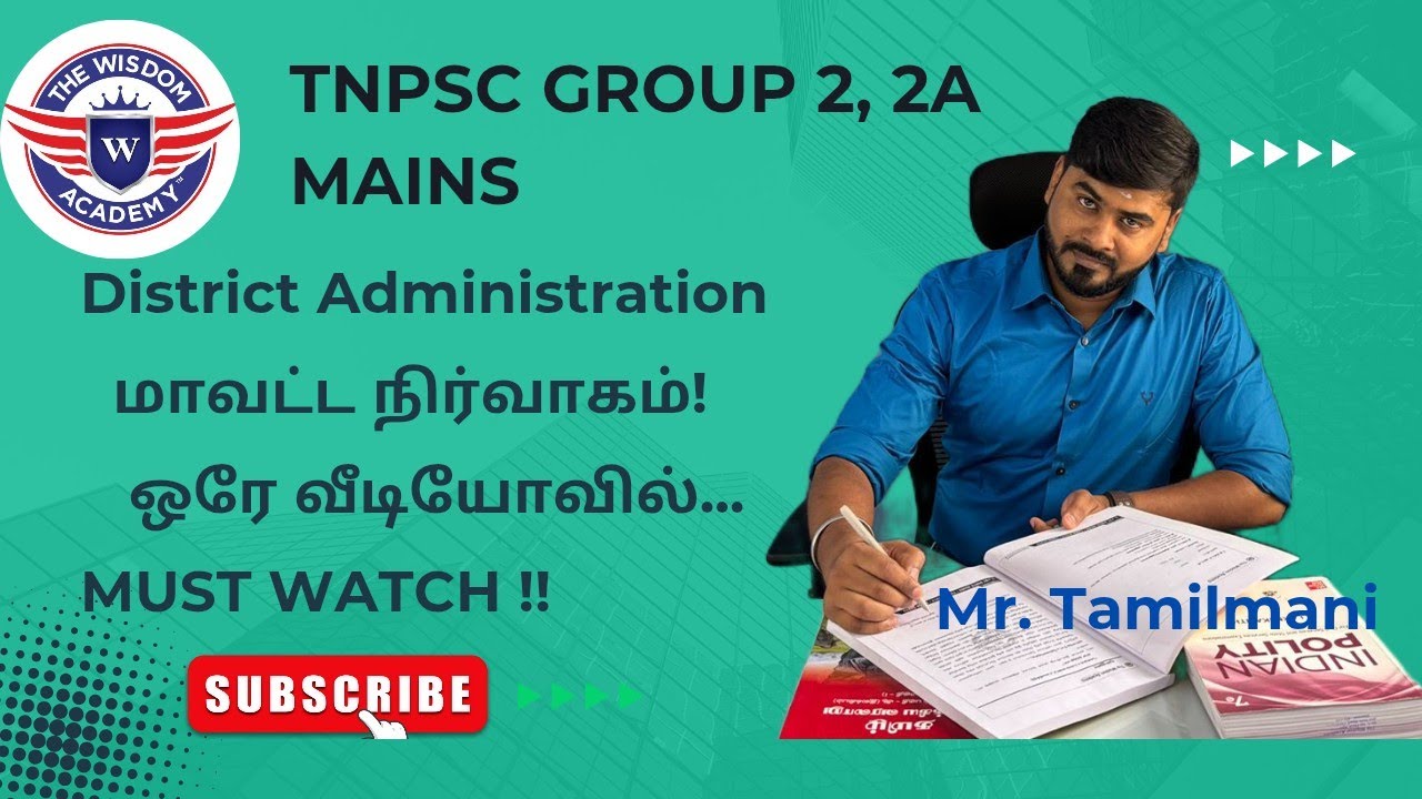 District Administration| Group 2, 2A Mains| Tnpsc | Must Watch !! #tnpscgroup2mains