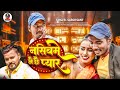    nasib me nai chhai pyar new maithli sad song by saroj sant  niruta sah