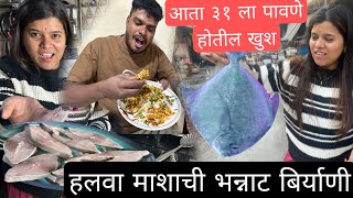 Download Lagu 😒तोंड वाकड विक्रांतच 😒आज नवरा साठी 1st टाईम हलवा बिर्याणी बनवली 🐟 MP3