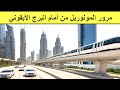 أخيرا مرور مونوريل شرق النيل أمام البرج الأيقوني مع بداية تشغيل المونوريل بالعاصمة الادارية الجديدة 