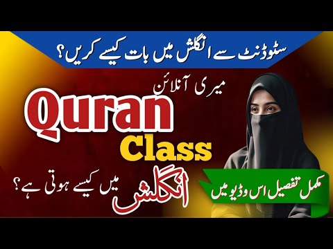 How My Quran Classes Work in English? | Complete Guide for online Quran teachers