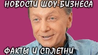 Михаил Задорнов рассказал о борьбе с раком. Новости шоу-бизнеса. Михаил Задорнов рассказал о борьбе с раком. Новости шоу-бизнеса.