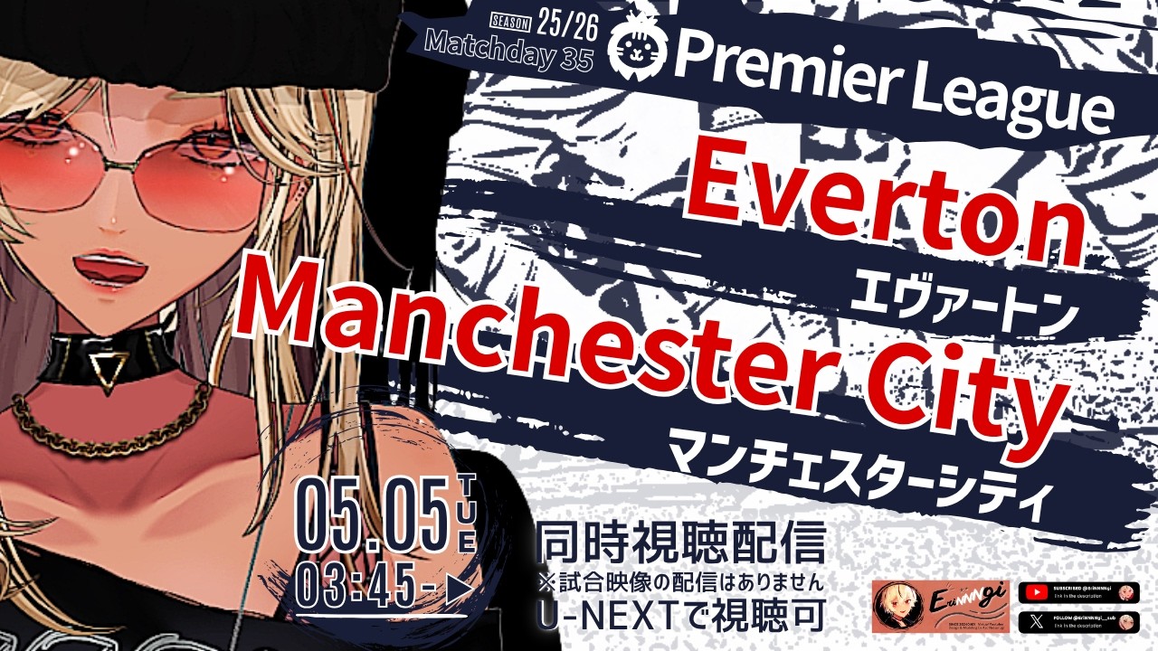 プレミアリーグ】 エヴァートン ( Everton ) vs シティ ( Manchester