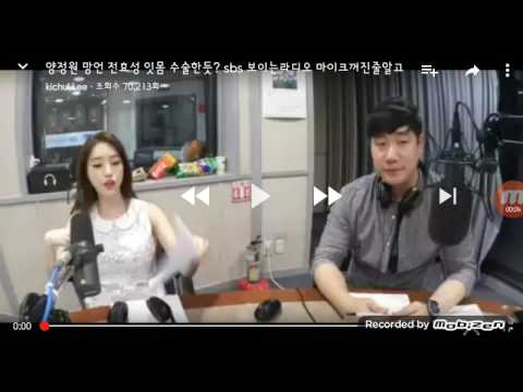 양학[SBS 보이는라디오에서 전효성 잇몸,성형 디스거는 양정원에 대하여]-양학의 생각