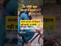 शाला उम्र का भी लिहाज नही करती ए गरीबी 😭 😢👍🏻#garibi #garibvsamir #majburi #halat #said #shorts #like