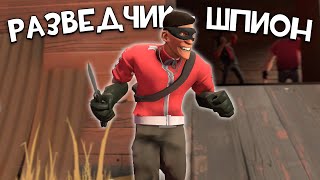 видео: Разведчик-Шпион - необычный БИЛД на Скаута | Адская Кузня картинка: Разведчик-Шпион - необычный БИЛД на Скаута | Адская Кузня